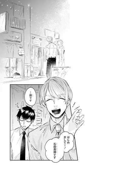 はじめましてー！