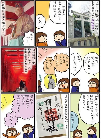 日枝神社へ