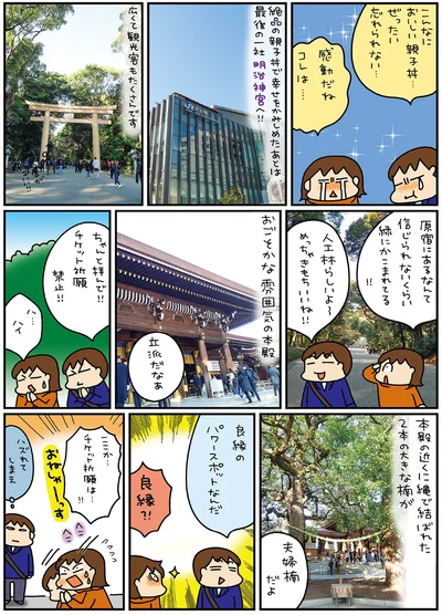 明治神宮へ！！