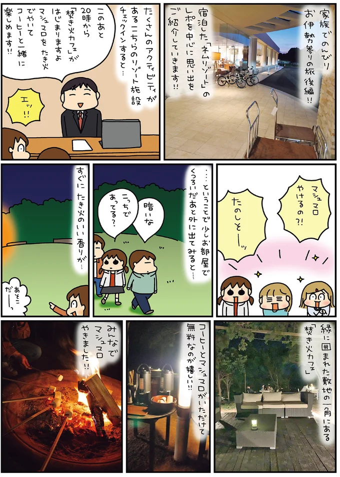 『松本ぷりっつの夫婦漫才旅ときどき3姉妹ゆるっと開運編』より