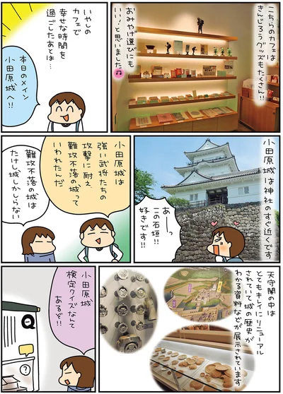 『松本ぷりっつの夫婦漫才旅ときどき3姉妹ゆるっと開運編』より
