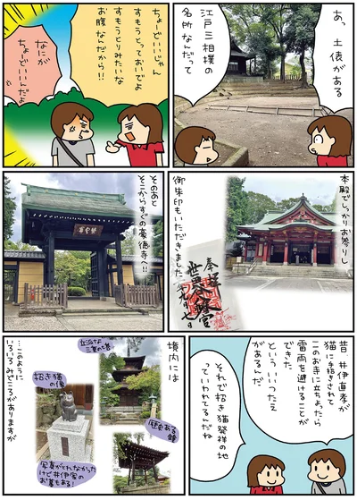 『松本ぷりっつの夫婦漫才旅ときどき3姉妹ゆるっと開運編』より