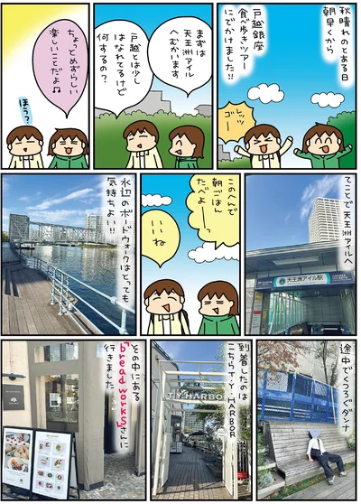 『松本ぷりっつの夫婦漫才旅ときどき3姉妹ゆるっと開運編』より