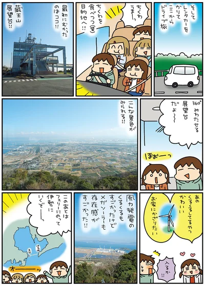 レンタカーを借りてドライブ旅