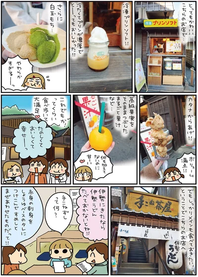 たのしくておいしくて幸せーっ