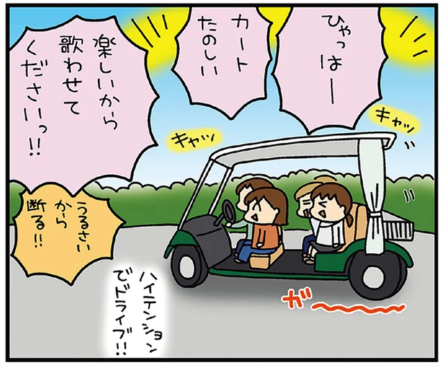 お伊勢参りに出かけた松本ぷりっつさん家族。アクティビティが超充実のホテル&伊勢志摩のリアス式海岸を一望！／松本ぷりっつの夫婦漫才旅ときどき3姉妹 ゆるっと開運編（3）