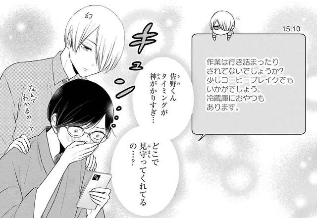 先生のためにお弁当もおやつも準備万端。担当編集の抜かりない仕事っぷり／同居人の佐野くんはただの有能な担当編集（11）