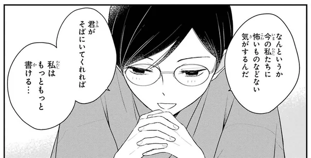 「人生最高のパートナーだ！」プロポーズまがいの宣言をした作家に担当編集からまさかの一言／同居人の佐野くんはただの有能な担当編集（12）