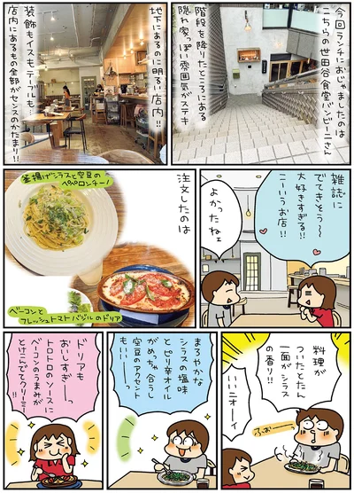 大好きすぎる！！こーいうお店！！