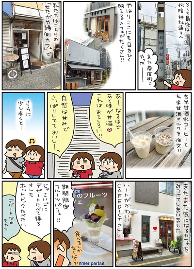 映えるカフェがたくさん！！