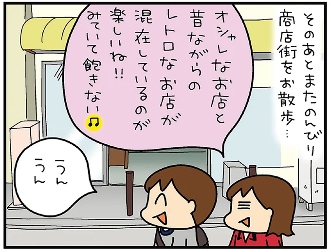 のんびり商店街をお散歩