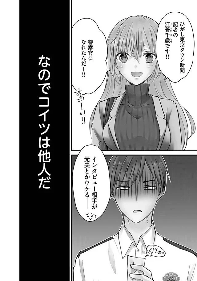 コイツは他人だ