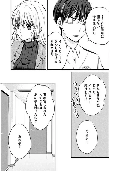 あの夢も叶ったの？
