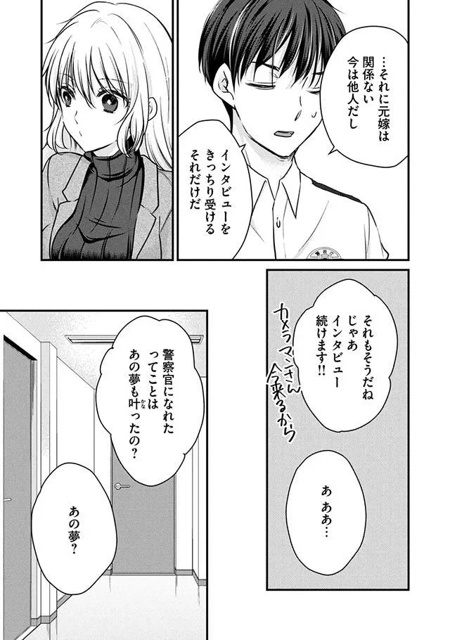あの夢も叶ったの？