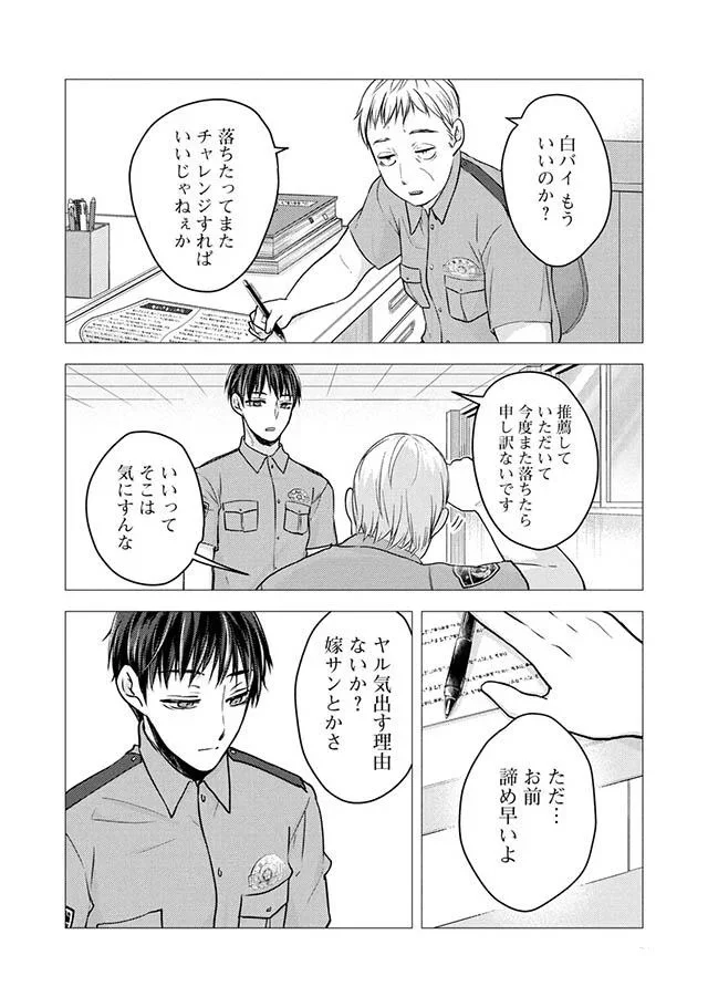 諦め早いよ