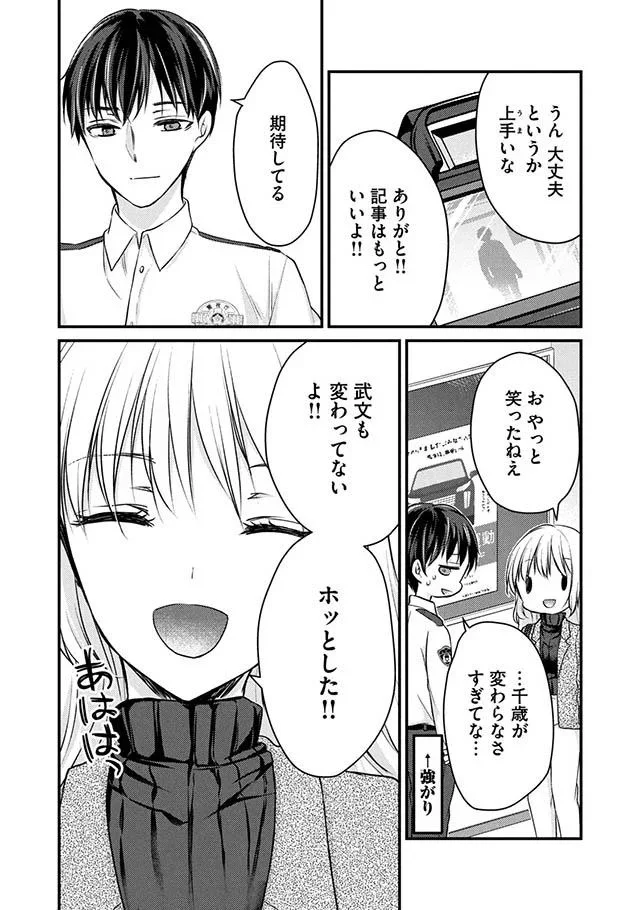 ホッとした！！