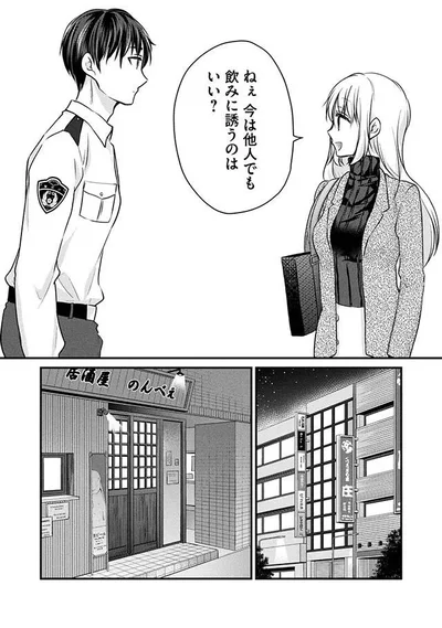 飲みに誘うのはいい？