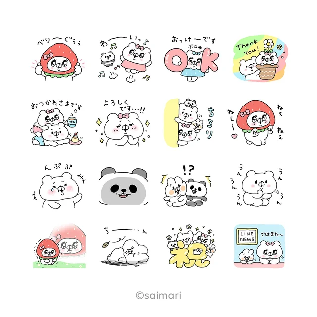 「会話にクマを添えましょう×選べるニュース」LINEスタンププレゼントキャンペーンが実施中！【3/20（水）まで】