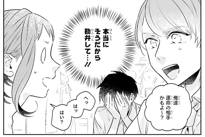 勘弁して…!!