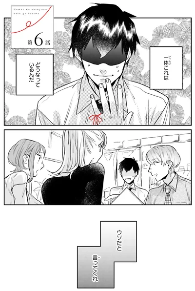 ウソだと言ってくれ