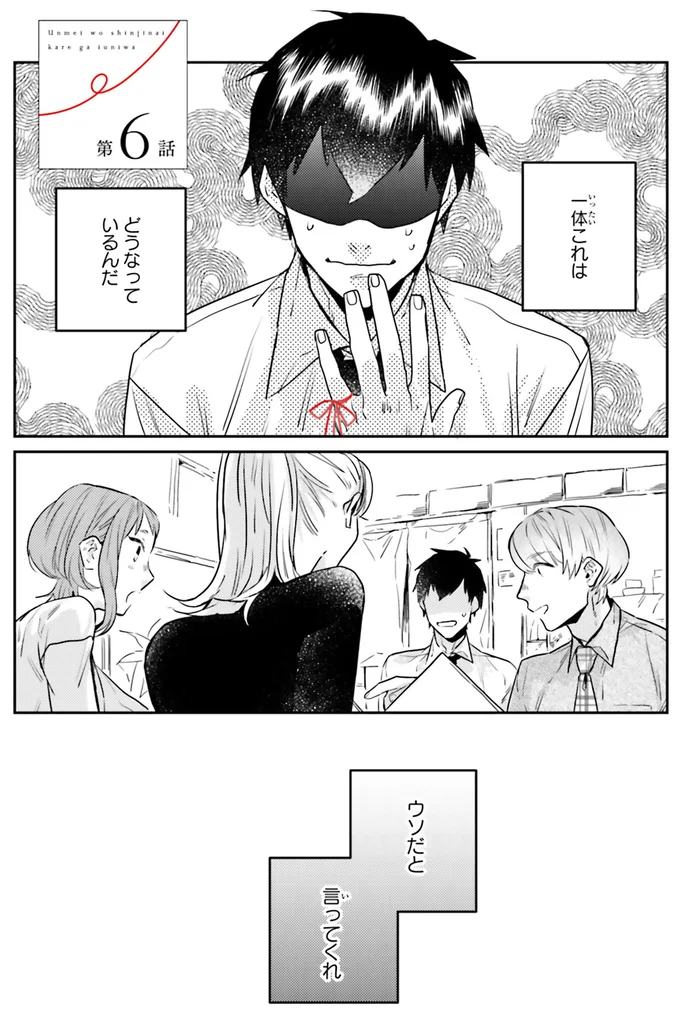 ウソだと言ってくれ