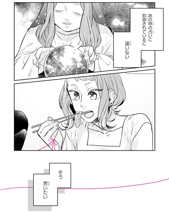 そう、思いたい