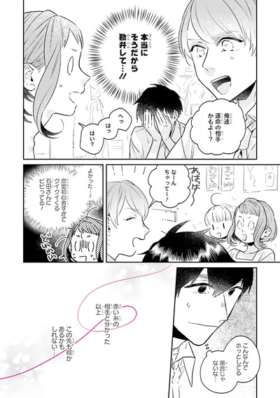 なーんちゃってー！