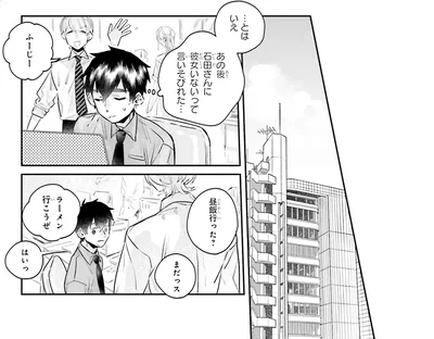 『運命を信じない彼が言うには2』より