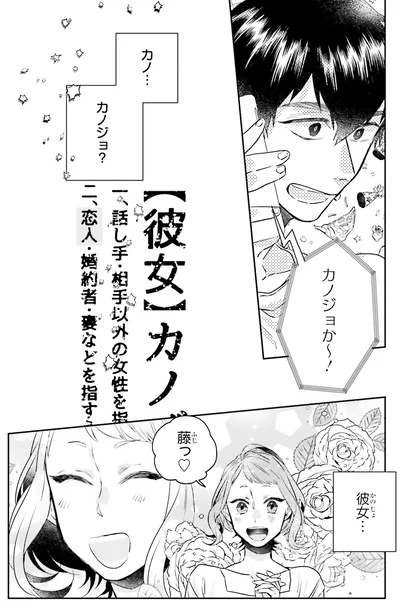 『運命を信じない彼が言うには2』より