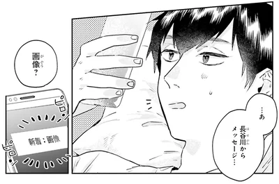 『運命を信じない彼が言うには2』より