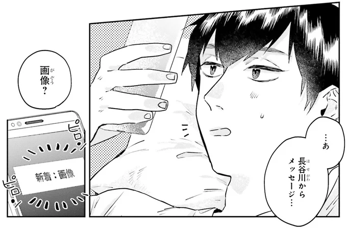 『運命を信じない彼が言うには2』より