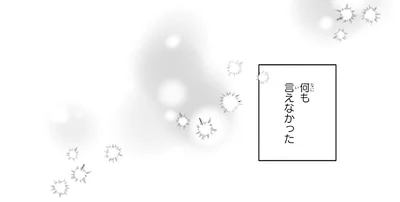 『運命を信じない彼が言うには2』より