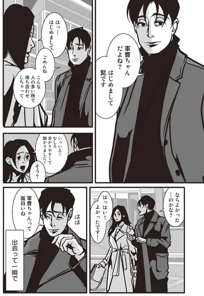 軍曹ちゃんだよね？