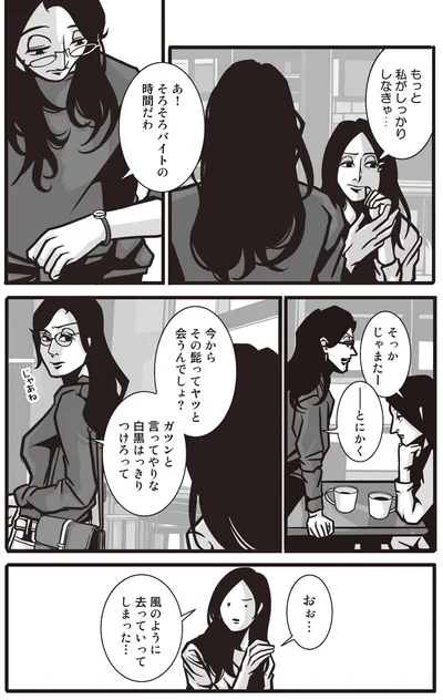 『セフレ婚 出会ったその日に心も体も奪われた私は』より