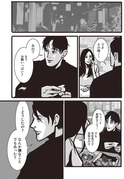 『セフレ婚 出会ったその日に心も体も奪われた私は』より
