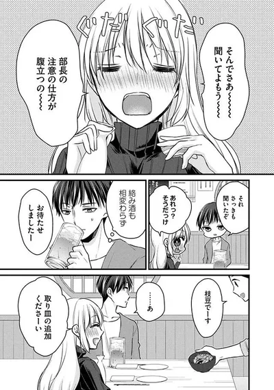 絡み酒も相変わらず