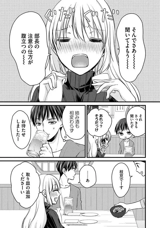 絡み酒も相変わらず