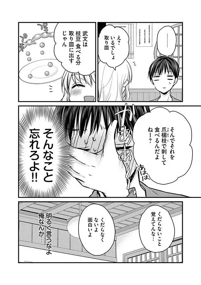 そんなこと忘れろよ！！