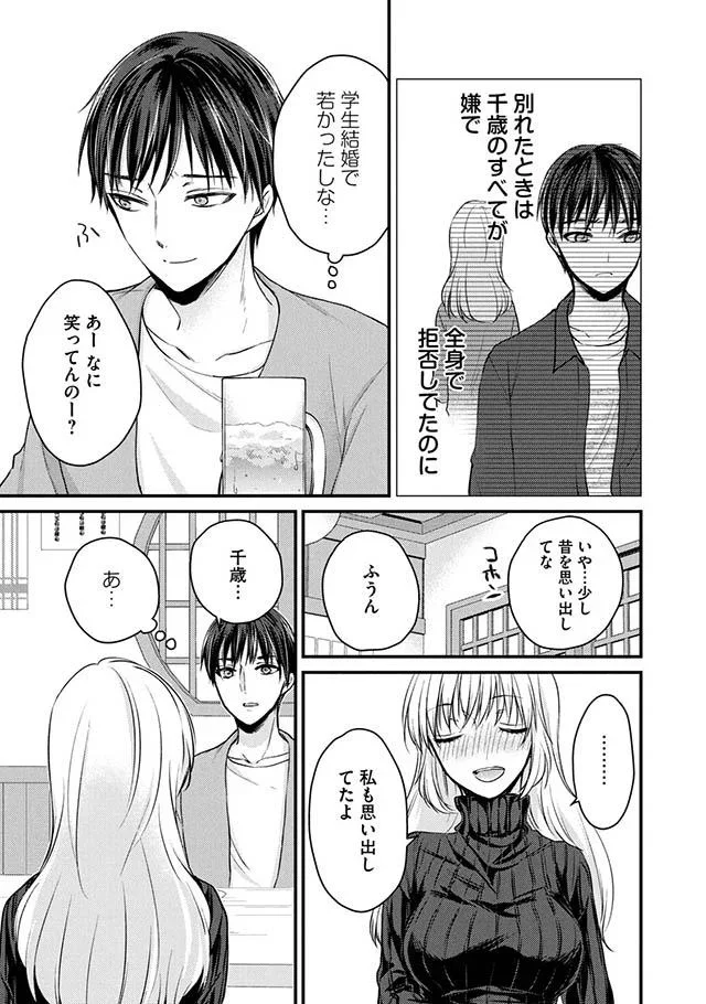昔を思い出してな