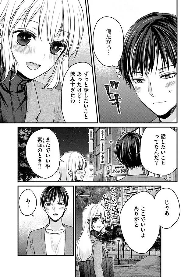 話したいことあったけど…