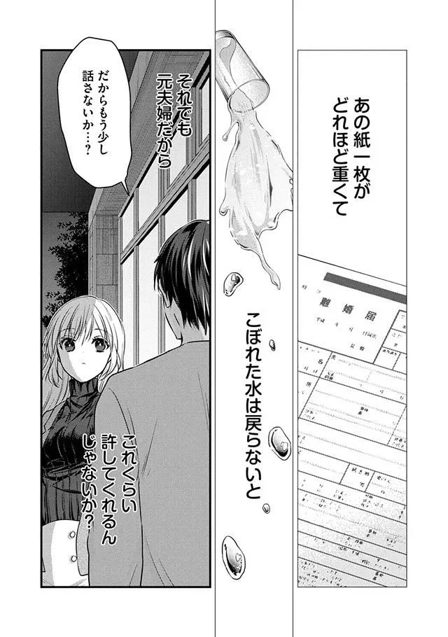 もう少し話さないか…？