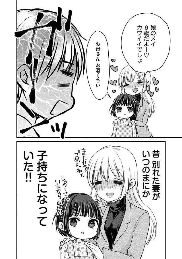 娘のメイ