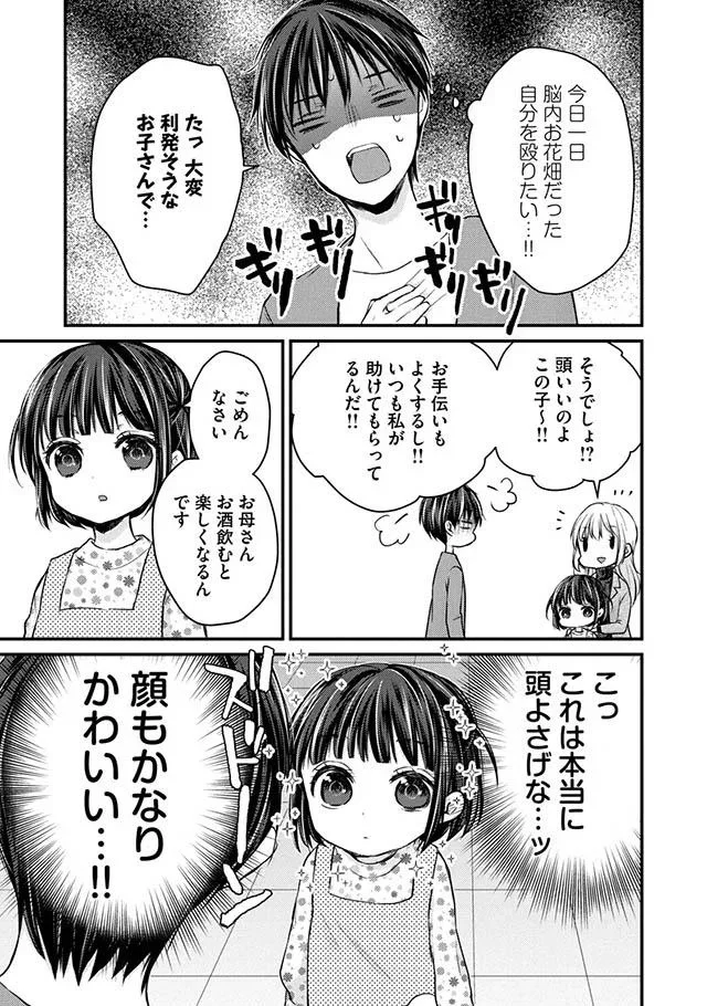 顔もかなりかわいい…！！