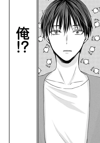 俺！？