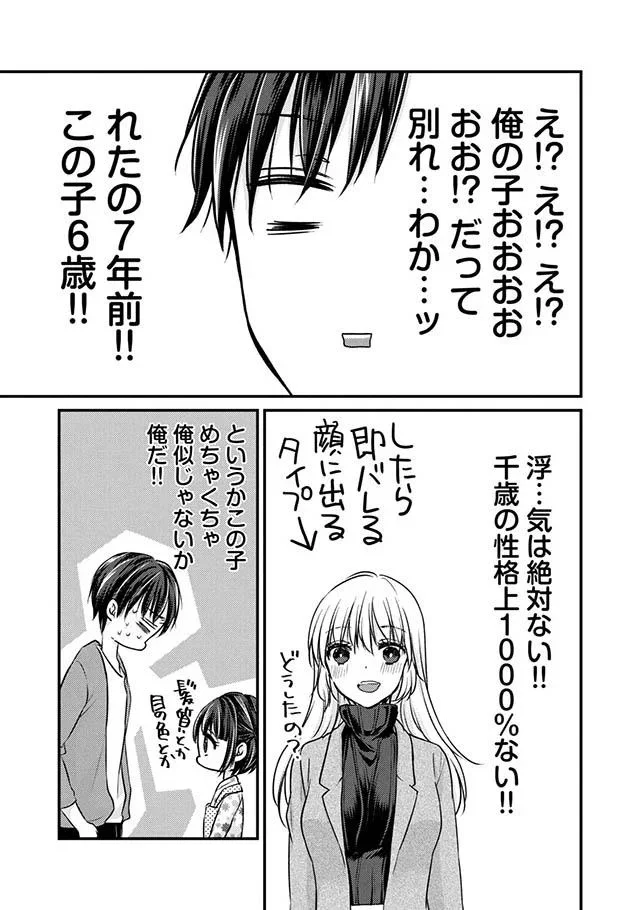 俺似じゃないか