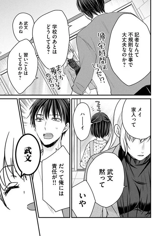 黙って