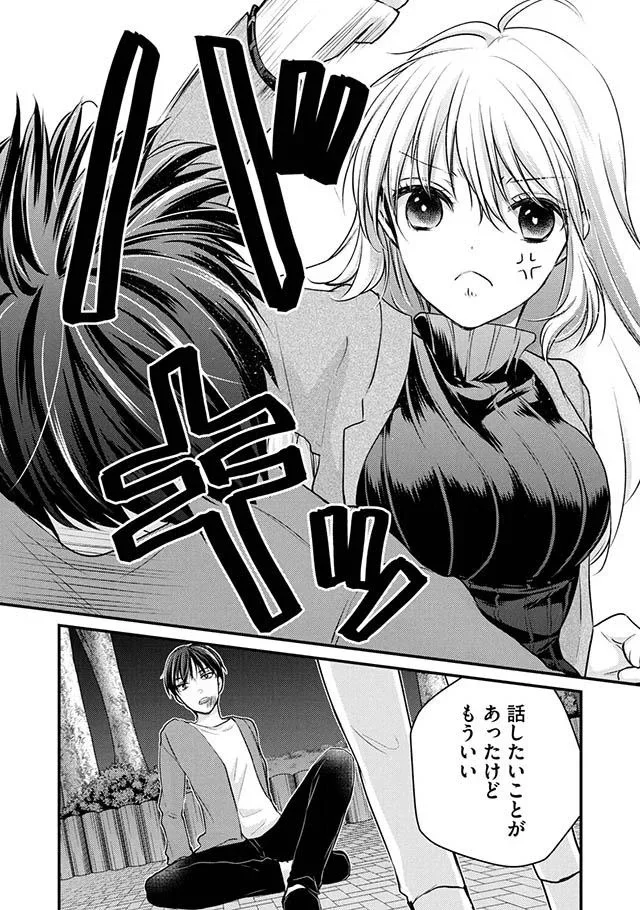 もういい
