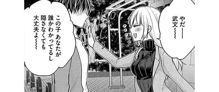 「はじめましてお父さん」離婚した妻が自分の子どもを出産していたことが判明！／ウチは別れて暮らしてる（3）
