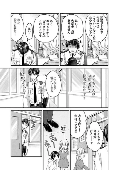 大変申し訳ありません…