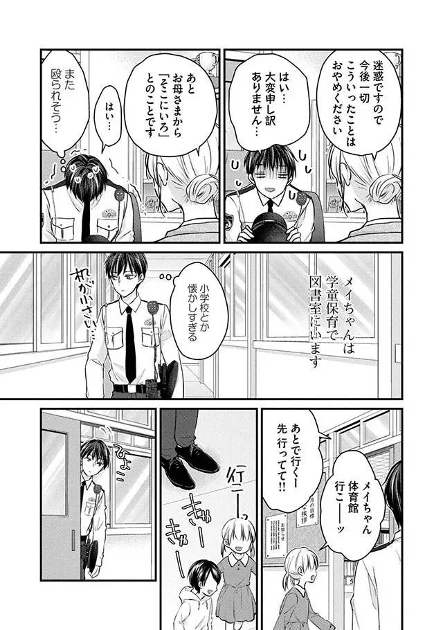 大変申し訳ありません…